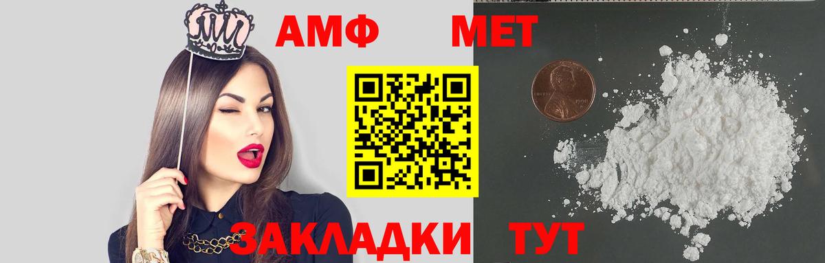 Amphetamine  Амфетамин 97%  АМФ  Саяногорск  Вход с VPN 