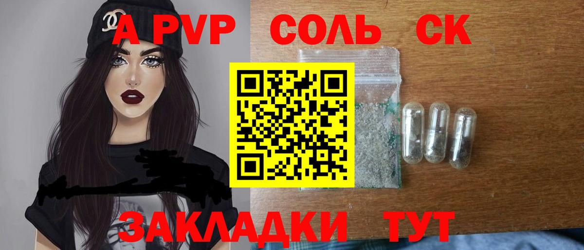 Alpha-PVP VHQ Саяногорск