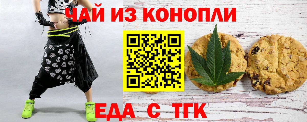 Саяногорск  Canna-Cookies марихуана  Вход с VPN 
