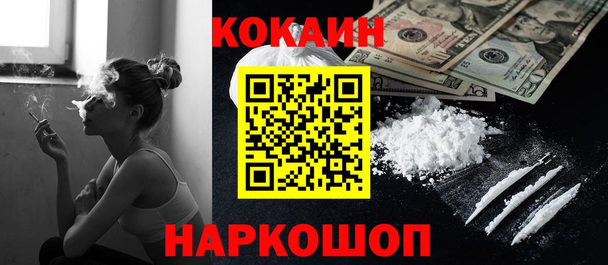 Cocaine 98% Саяногорск