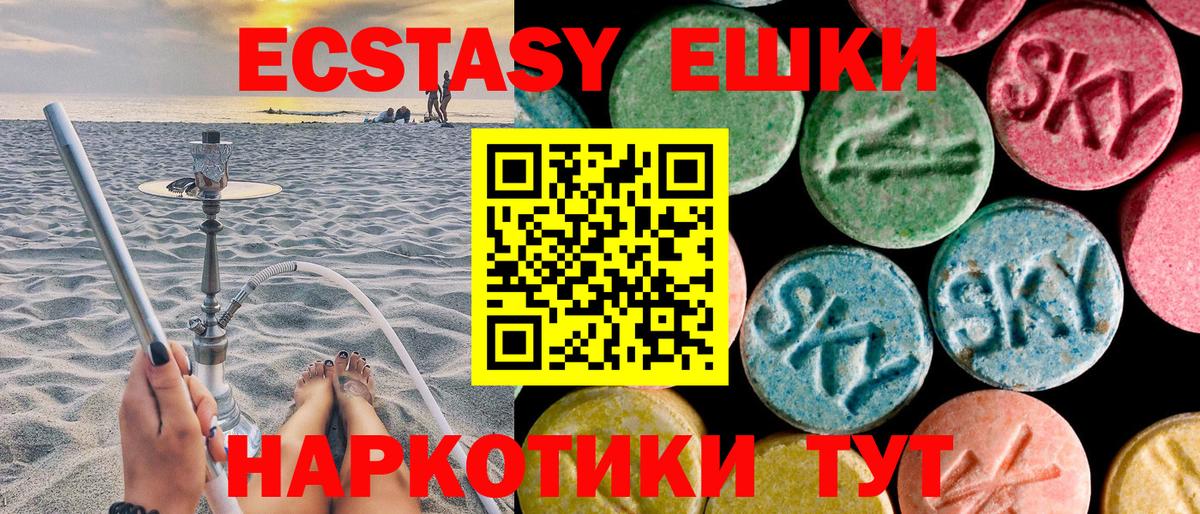 Саяногорск  Экстази  Вход с VPN  закладка  ЭКСТАЗИ VHQ 