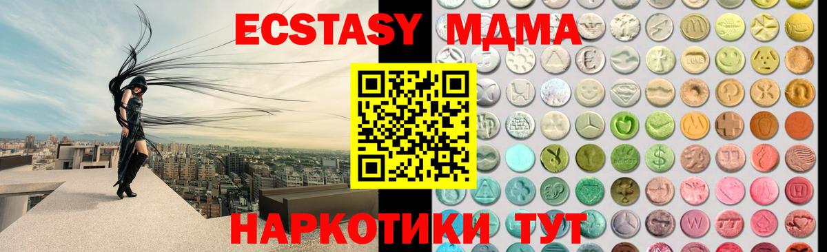 ЭКСТАЗИ ешки Саяногорск