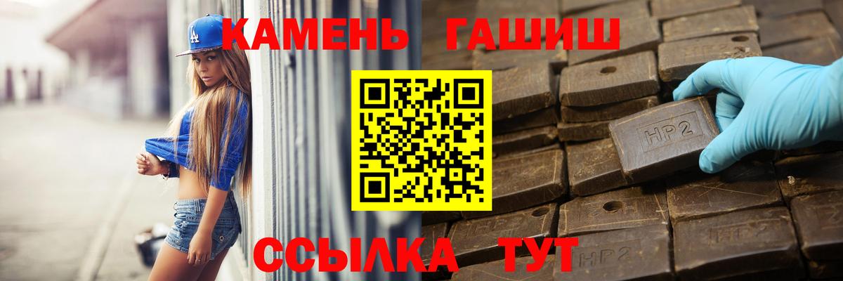 Саяногорск  Гашиш Ice-O-Lator  Вход с VPN  Гашиш индика сатива 