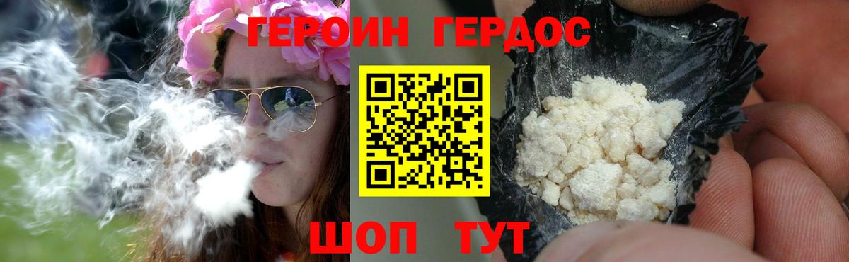 Саяногорск  Героин VHQ  Вход с VPN 