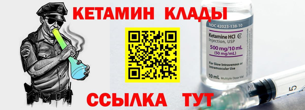 КЕТАМИН ketamine  Вход с VPN  Саяногорск  КЕТАМИН ketamine 