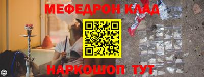 мефедрон мука Ангарск