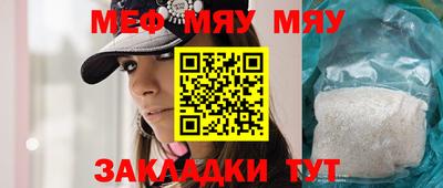 мефедрон мука Ангарск