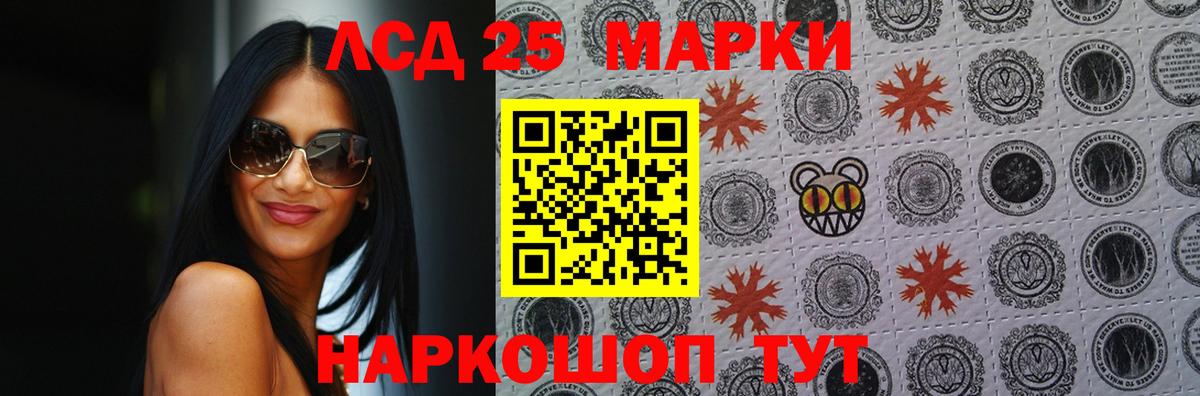 LSD-25 экстази ecstasy Саяногорск