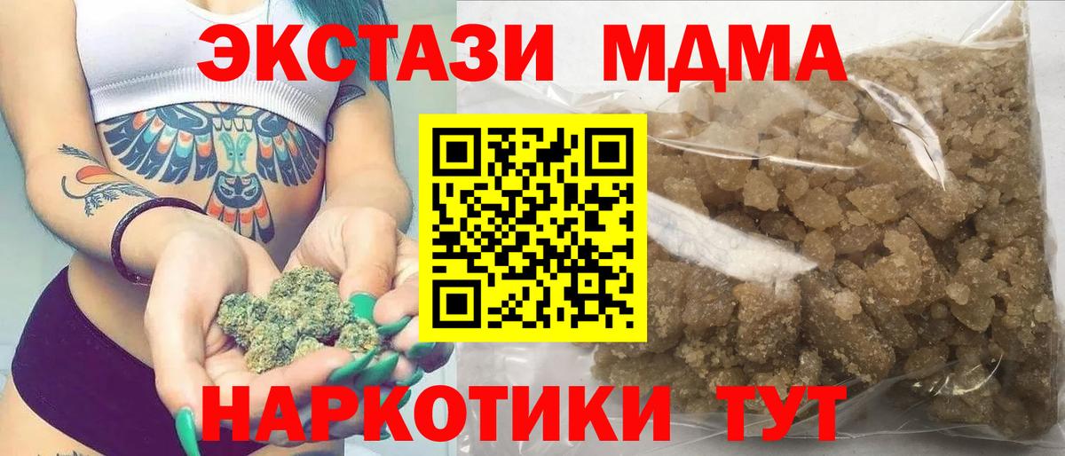 Саяногорск  МДМА молли  Вход с VPN  МДМА  MDMA Molly 