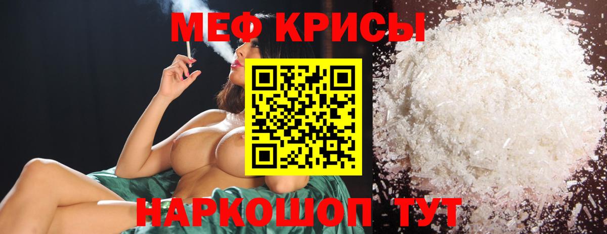 МЯУ-МЯУ  Мефедрон мяу мяу  Вход с VPN  Саяногорск 