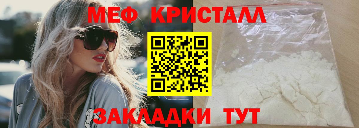МЕФ  Саяногорск