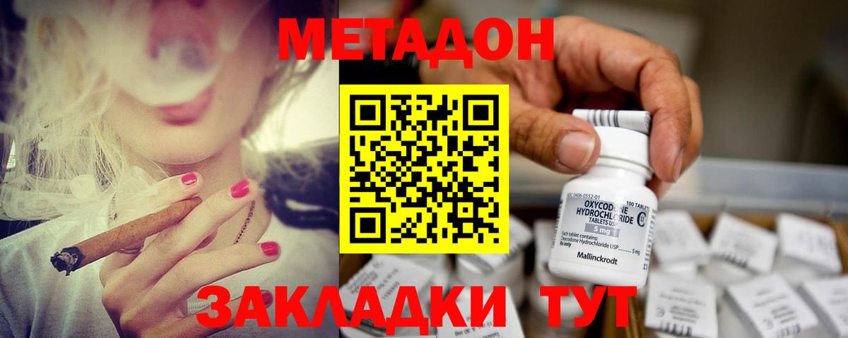 Саяногорск  МЕТАДОН белоснежный  OMG онион  Метадон кристалл  Вход с VPN 
