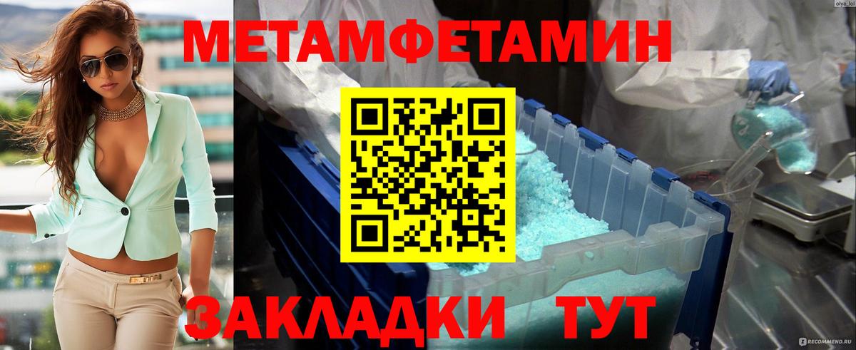 Метамфетамин витя Саяногорск