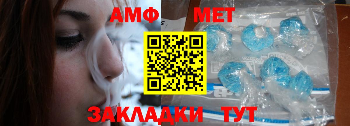 Метамфетамин Декстрометамфетамин 99.9%  Вход с VPN  Саяногорск 