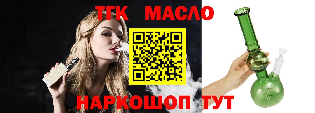 Дистиллят ТГК гашишное масло Саяногорск